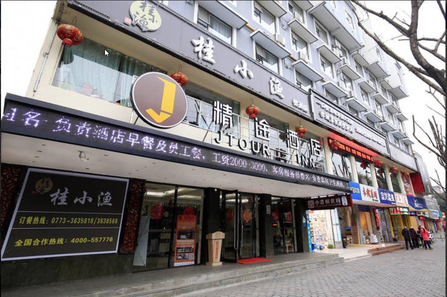 Jtour Inn Guilin Railway Station Exteriör bild